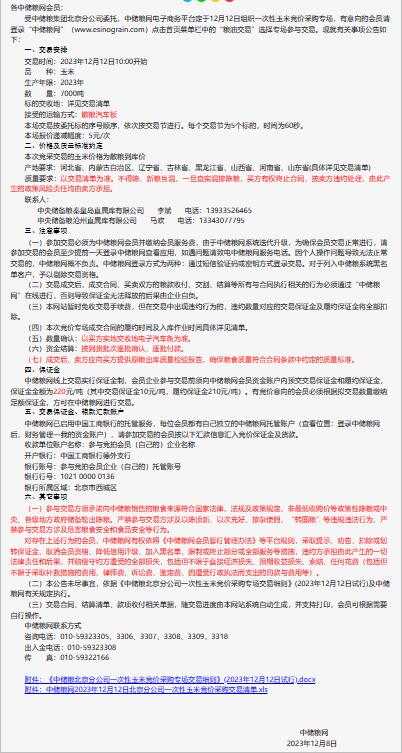 北京疫情最新情况报告（截至XX月XX日）