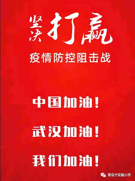 青岛战疫最新消息，坚决打赢疫情防控阻击战