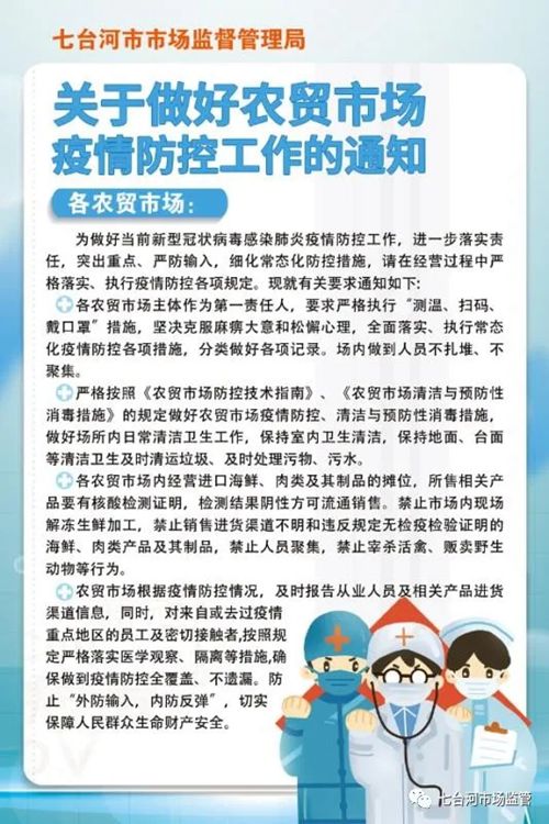 黑龙江疫情最新通报与东宁的防控措施