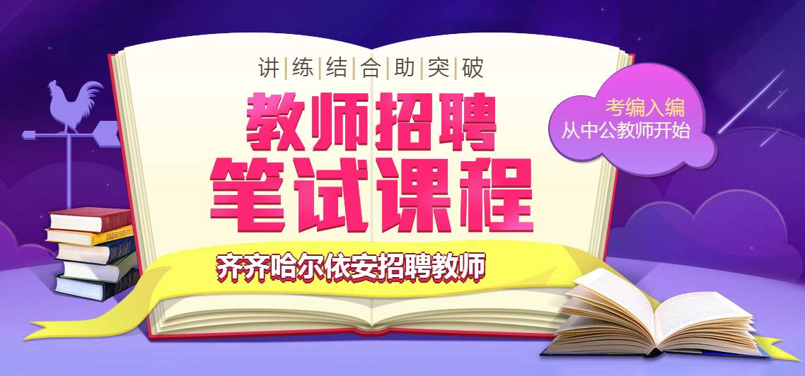 辽宁最新教师招聘公告，新的征程，优质教育资源的呼唤