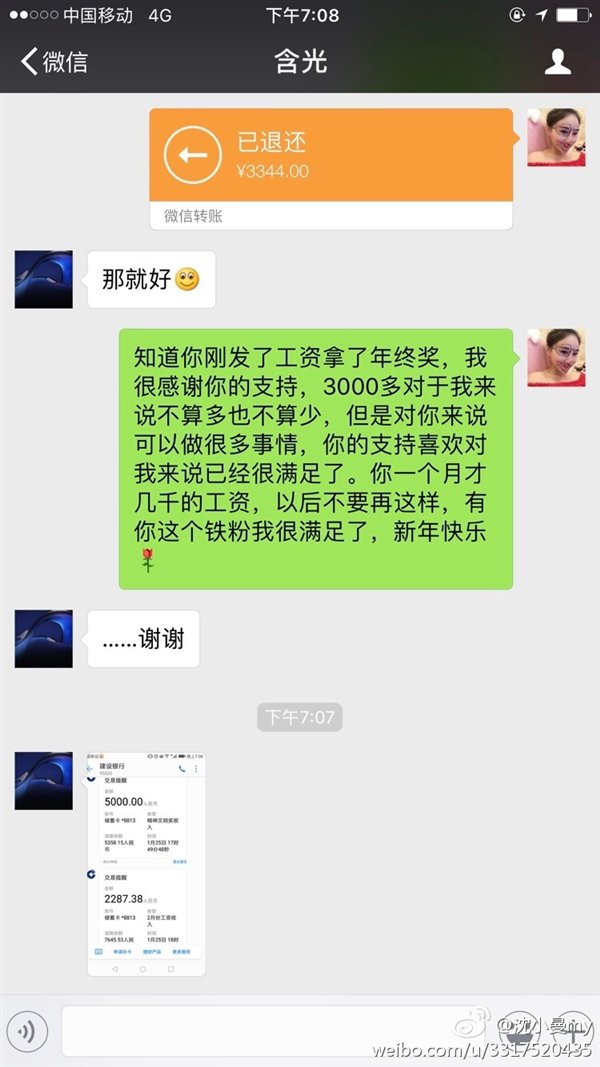 女主播最新打赏消息，行业变迁与粉丝经济的新动态