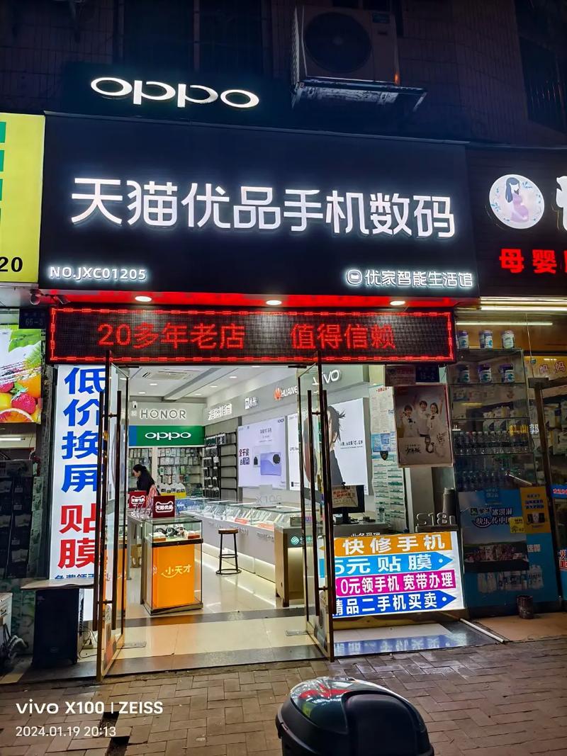 最新手机店名，引领潮流科技，打造全新购物体验