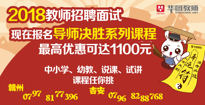 江西教师招聘最新消息，机遇与挑战并存